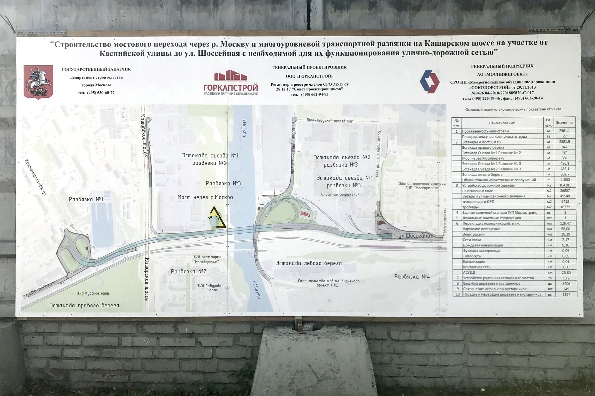 Az építkezés helyszínén kitett táblán azt írják, hogy a berajzolt új útvonal még nem végleges.